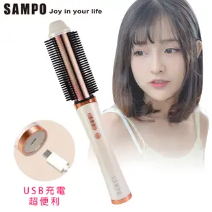 【SAMPO 聲寶】無線陶瓷溫控捲髮器 HC-Z1705L