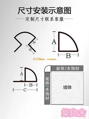 開立發票 收邊條 壓邊條 踢腳線 裝飾條 不銹鋼陽角條金屬合金墻角弧形收邊條瓷磚地板壓條陰角裝飾門檻條0322