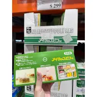 在飛比找蝦皮購物優惠-I Wrap Pico PE食物保鮮袋 1000入 好市多 