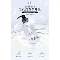 在飛比找蝦皮購物優惠-🧚‍♀️現貨供應｜萃妍皙CUI YANXI酵母菌胜肽潔顏露♥