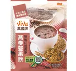 【VIVA萬歲牌】燕麥堅果飲-核桃紅豆燕麥32GX10包X12袋