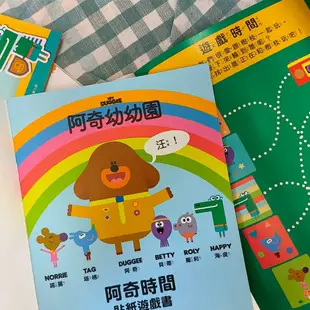 💗正版現貨💗阿奇幼幼園 貼紙遊戲書 貼紙書 著色本 遊戲書 貼紙 貼紙簿 遊戲書 遊戲本 兒童遊戲 學齡書 阿奇 貝蒂