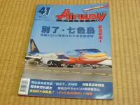 在飛比找Yahoo!奇摩拍賣優惠-【阿公書房】2FD2~Airway世界民航雜誌41~別了,七