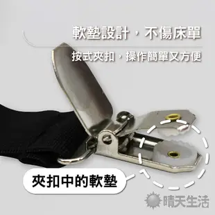 3夾床單固定扣 1件4入 每邊長約22cm 單邊伸縮長度約12cm-39cm 床單扣 床罩扣 防滑夾【晴天】