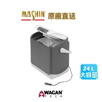 在飛比找樂天市場購物網優惠-【麻新電子】WAGAN 24L 行動冰箱 / 保溫箱 (62