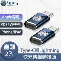 在飛比找PChome24h購物優惠-UniSync Apple專用Type-C轉Lightnin