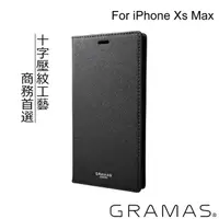 在飛比找momo購物網優惠-【Gramas】iPhone Xs Max 6.5吋 EUR