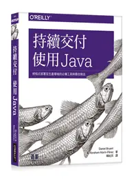在飛比找TAAZE讀冊生活優惠-持續交付：使用Java