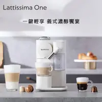 在飛比找ETMall東森購物網優惠-下單再折【Nespresso】膠囊咖啡機 Lattissim