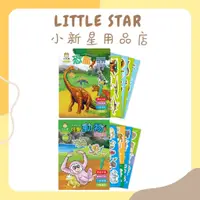 在飛比找蝦皮購物優惠-LITTLE STAR 小新星【小牛津-可愛動物貼紙書/恐龍