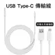 USB Type-C 傳輸線 一米 充電線 USB線 現貨 當天出貨 刀鋒