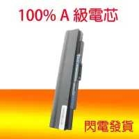 在飛比找Yahoo!奇摩拍賣優惠-全新 ACER AL10C31 AL10D56 LC.BTP