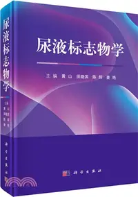 在飛比找三民網路書店優惠-尿液標誌物學（簡體書）