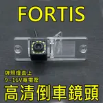 三菱 FORTIS 鯰魚頭12LED補光 高清倒車鏡頭