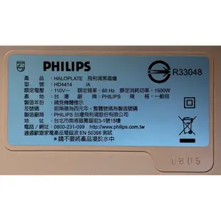 Philips 飛利浦 黑晶爐 HD4414