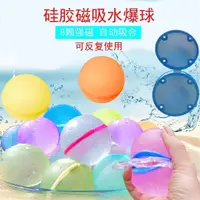 在飛比找蝦皮購物優惠-小金本鋪 水球神器 夏天裝水水球打水仗氣球小玩具 水氣球快速