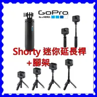 在飛比找蝦皮購物優惠-GoPro AFTTM-001 迷你延長桿 腳架 自拍棒~ 