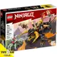 樂高LEGO NINJAGO 旋風忍者 阿剛的土龍 進化版 玩具e哥 71782