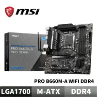 在飛比找蝦皮商城優惠-【組合套餐】MSI 微星 PRO B660M-A WIFI 