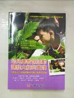 【書寶二手書T6／國中小參考書_DMT】幼兒園教保活動課程大綱的實踐：以臺北市立南海實驗幼兒園方案教學為例_陳幼君, 廖育霈, 幸曼玲, 張衛族, 曾慧蓮, 周慧茹, 林娟伶, 鄭玉玲, 王珊斐