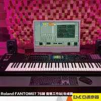 在飛比找蝦皮購物優惠-Roland FANTOM-07 76鍵 音樂工作站/合成器