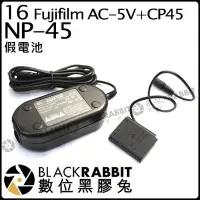 在飛比找Yahoo!奇摩拍賣優惠-數位黑膠兔【16 Fujifilm AC-5V+CP45 假