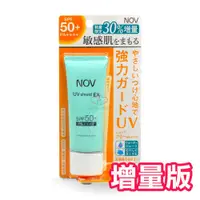 在飛比找鮮拾優惠-【NOV娜芙】 防曬隔離霜SPF50+ PA++++ 40g