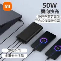 在飛比找蝦皮購物優惠-現貨  小米  移動電源 10000毫安 快充22.5W 超