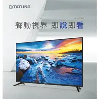 在飛比找蝦皮購物優惠-《晶準數位》大同50型4K Android TV液晶顯示器含