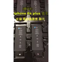 在飛比找蝦皮購物優惠-現貨 iphone6splus iphone 6splus 