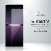 在飛比找神腦生活優惠-MEGA KING 玻璃保護貼 SONY Xperia 1 