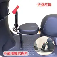 在飛比找蝦皮購物優惠-兒童機車座椅 電動摩託車兒童座椅 踏闆車前置寶寶安全座椅 前