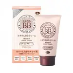 日本旅美人BB CREAM(可睡覺使用)不傷皮膚 同時也是護膚品