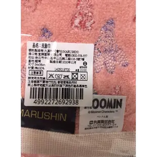 全新日本丸真 Moomin 嚕嚕米刺繡洗臉巾/毛巾 日本製 超可愛