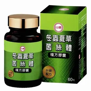 胖胖生活網分店 新開發升級版 台糖冬蟲夏草菌絲體複方膠囊(60粒/瓶) x4瓶 原蟲夏草菌絲體