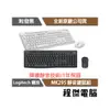 【Logitech 羅技】MK295 靜音鍵鼠組 黑 白 實體店家 台灣公司貨『高雄程傑電腦』