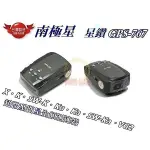 彰化【阿勇的店】南極星 GPS-767 超微型衛星全頻測速器 MICRO P9 九代四核智慧型衛星晶片