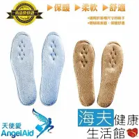 在飛比找momo購物網優惠-【海夫健康生活館】天使愛 Angelaid 超舒適 記憶泡棉