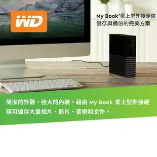 WD My Book 8TB 3.5吋外接硬碟(SESN) 現貨 廠商直送