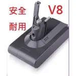 新到貨〕DYSON 戴森 吸塵器 V8電池 4200MAH大容量 比原裝電池持久耐用 SV10 、V8 FLUFFY