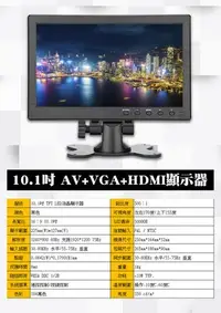 在飛比找Yahoo!奇摩拍賣優惠-10 吋 PC AV VGA TFT LED 液晶顯示器 C