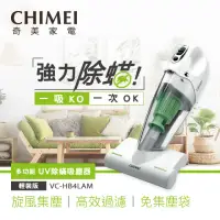 在飛比找momo購物網優惠-【CHIMEI 奇美】無線多功能UV除蹣吸塵器輕裝版(VC-