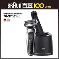 在飛比找燦坤線上購物優惠-(福利品)德國百靈BRAUN 7系列暢型貼面電鬍刀(70-S