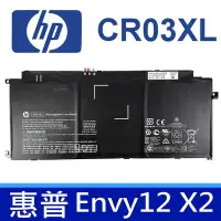 在飛比找Yahoo!奇摩拍賣優惠-HP CR03XL 3芯 原廠電池 ENVY x2 12-e