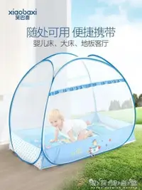 在飛比找樂天市場購物網優惠-蚊帳蚊帳蒙古包蚊帳罩免安裝有底可摺疊蚊帳幼兒園