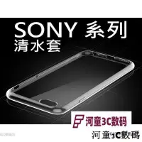 在飛比找Yahoo!奇摩拍賣優惠-保護殼 手機殼索尼 SONY XPERIA X XP 透明 