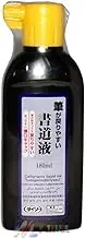 Daiso Sumi Calligraphy Liquid Ink in a 180ml Bottle (Japan Import)