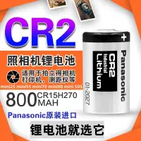 在飛比找蝦皮購物優惠-電池 相機電池 CR2電池拍立得mini25富士mini55