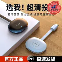 在飛比找Yahoo!奇摩拍賣優惠-【現貨】金運手機投屏器連電視同屏hdmi連接轉接器顯示器網課