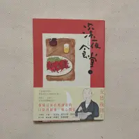 在飛比找蝦皮購物優惠-二手 漫畫 深夜食堂 1